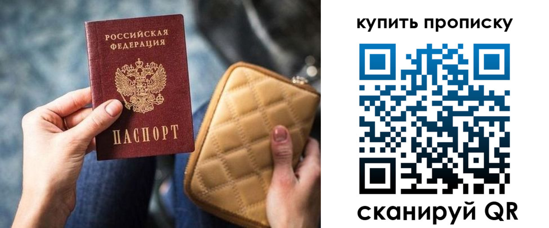 прописка в квартире в Приозерске