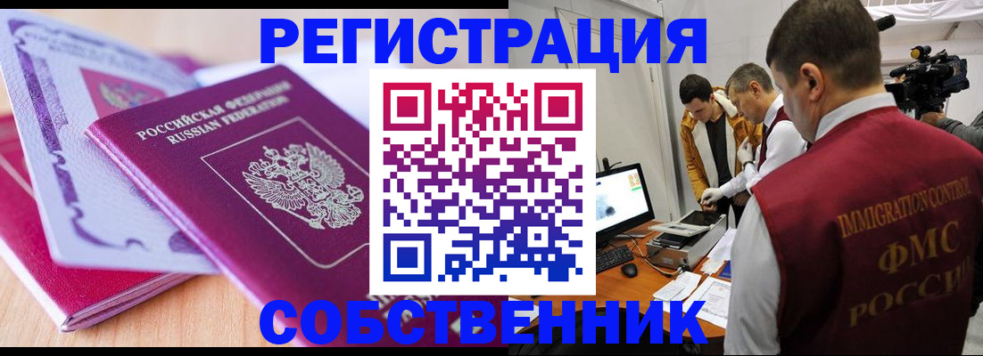 миграционный учет в Приозерске