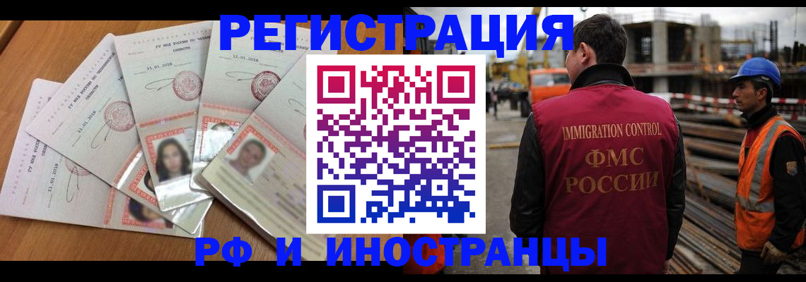 прописка иностранных граждан в Приозерске